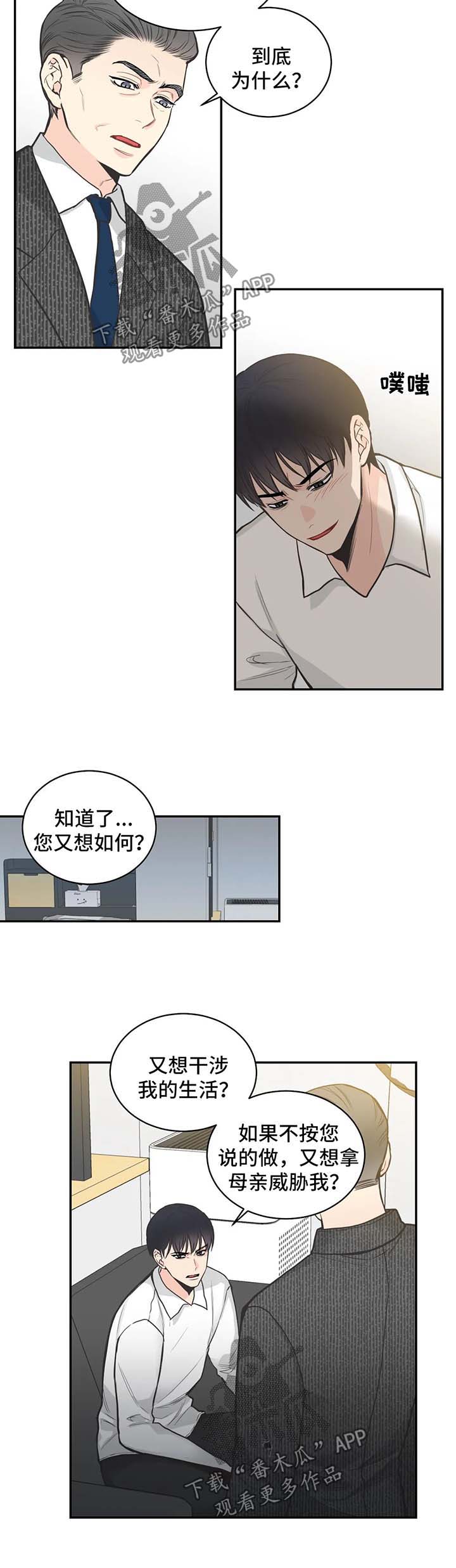 第76话2