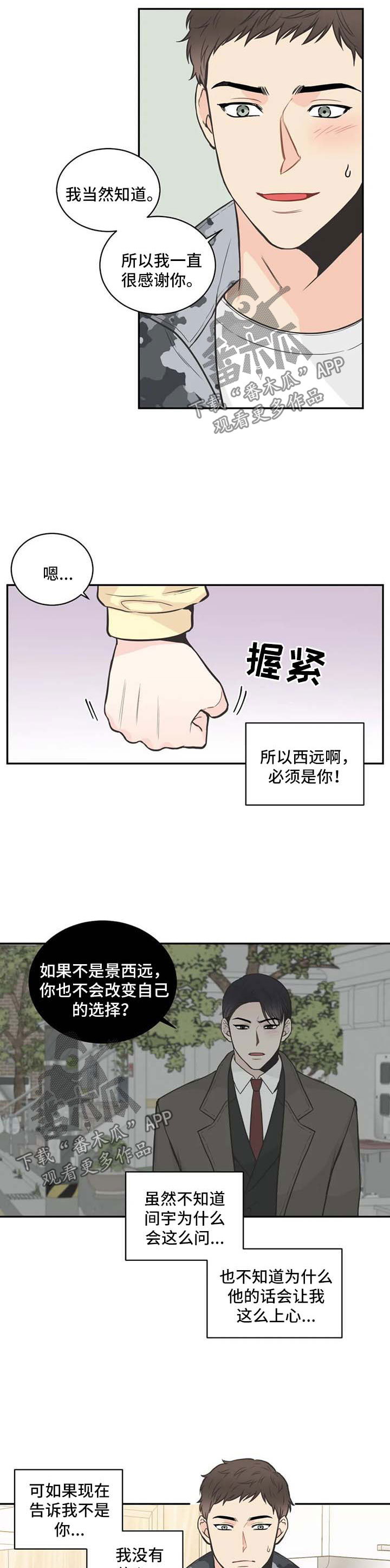 第75话2