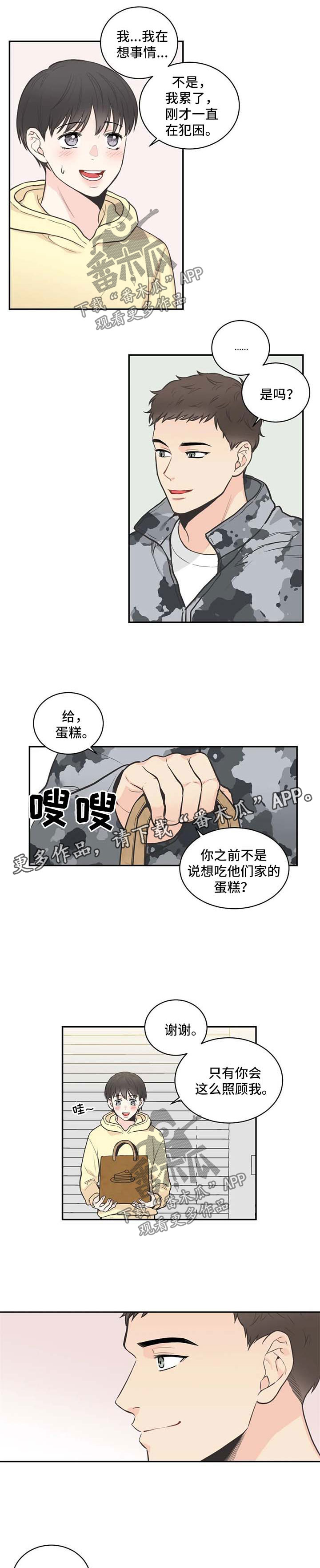 第74话7