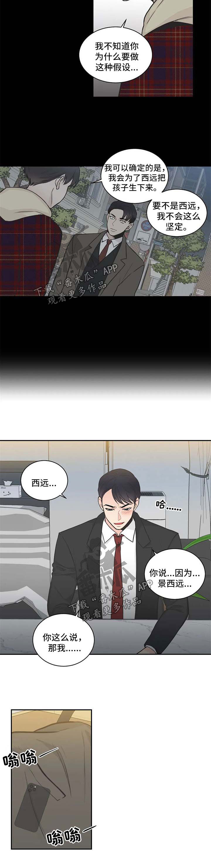 第74话3