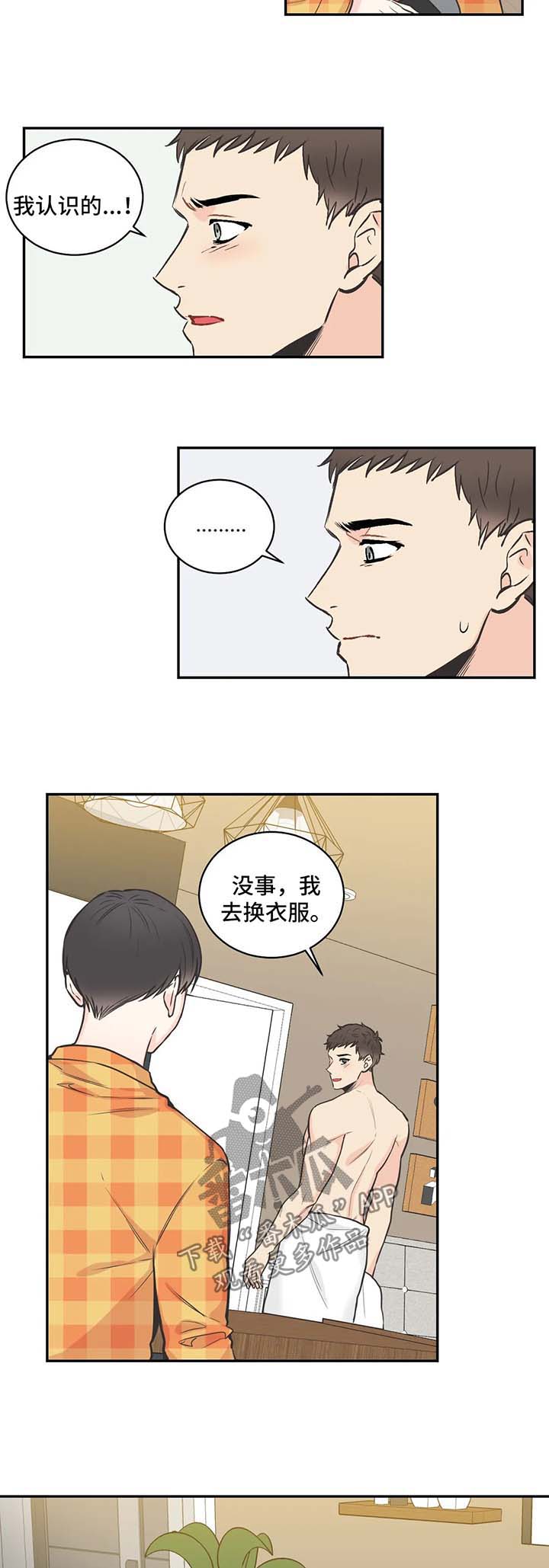 第69话4