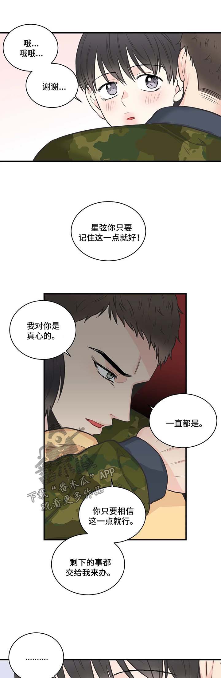 第48话6