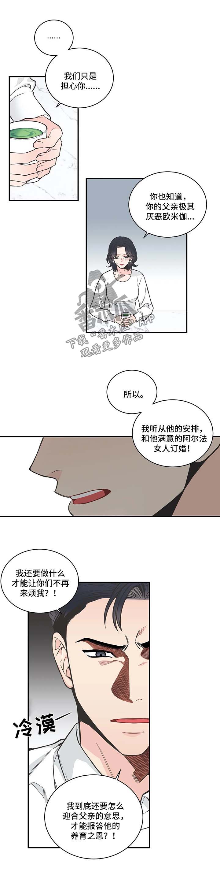 第47话8