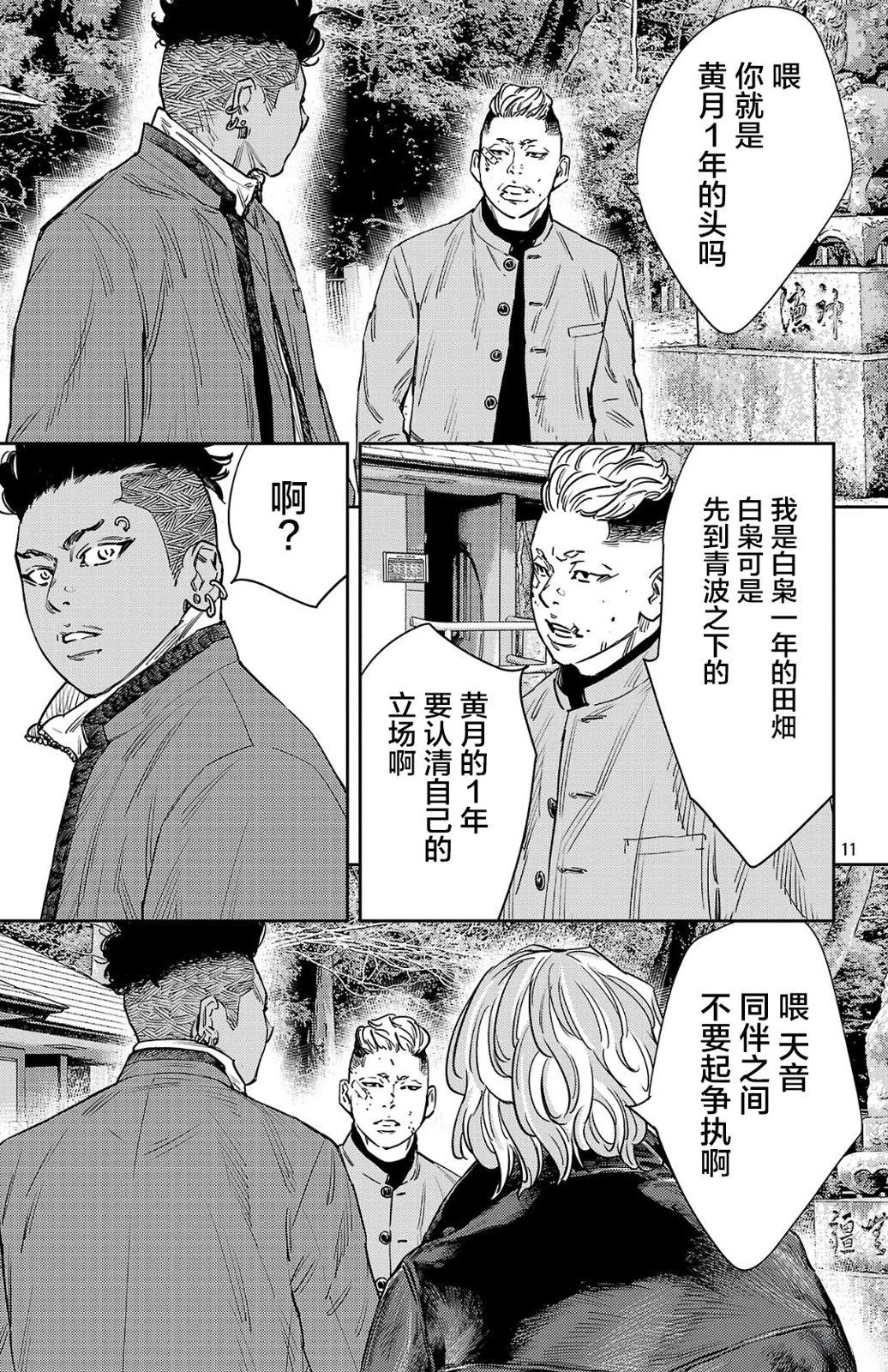 第165话13
