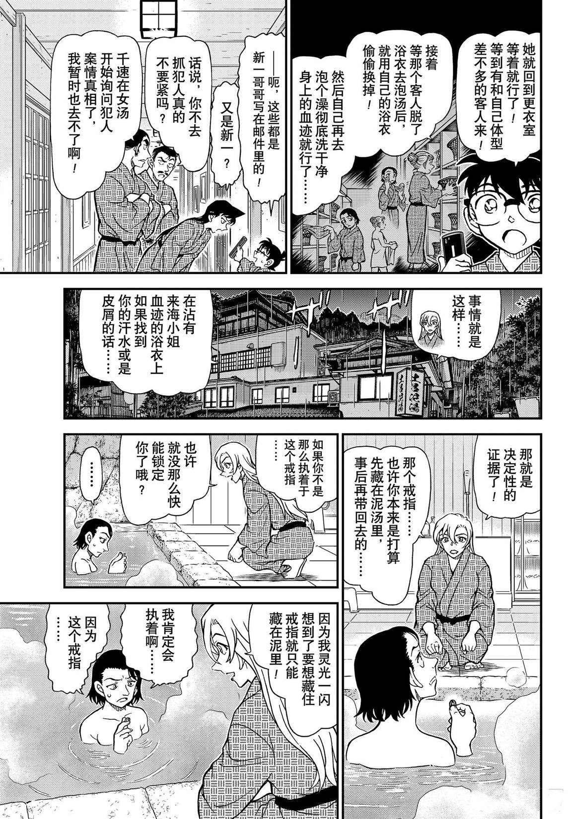 第1156话9