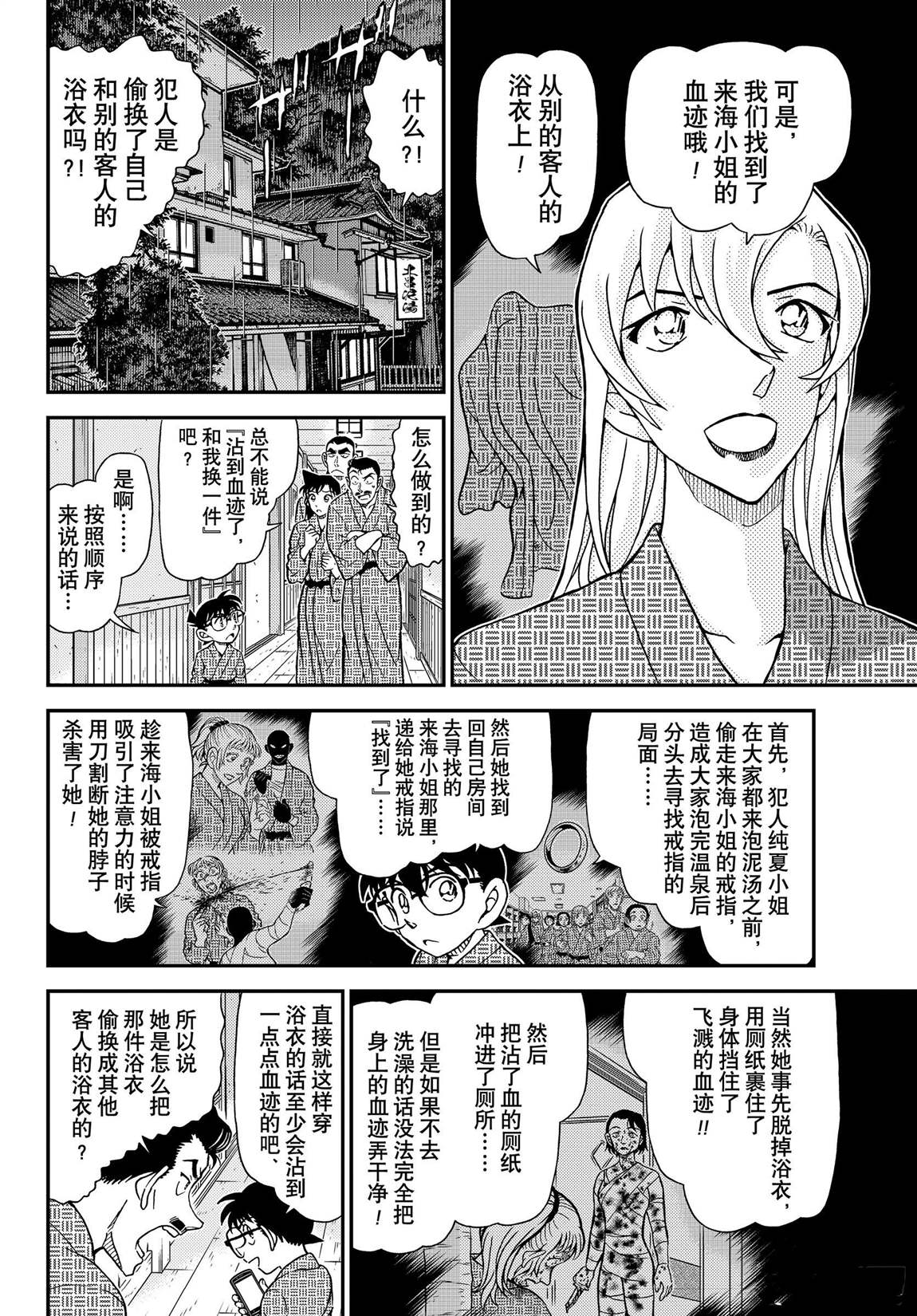 第1156话8