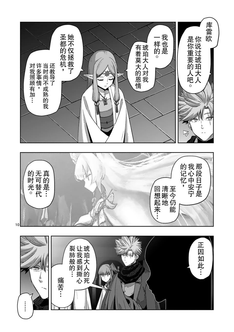 第二部14话前篇10