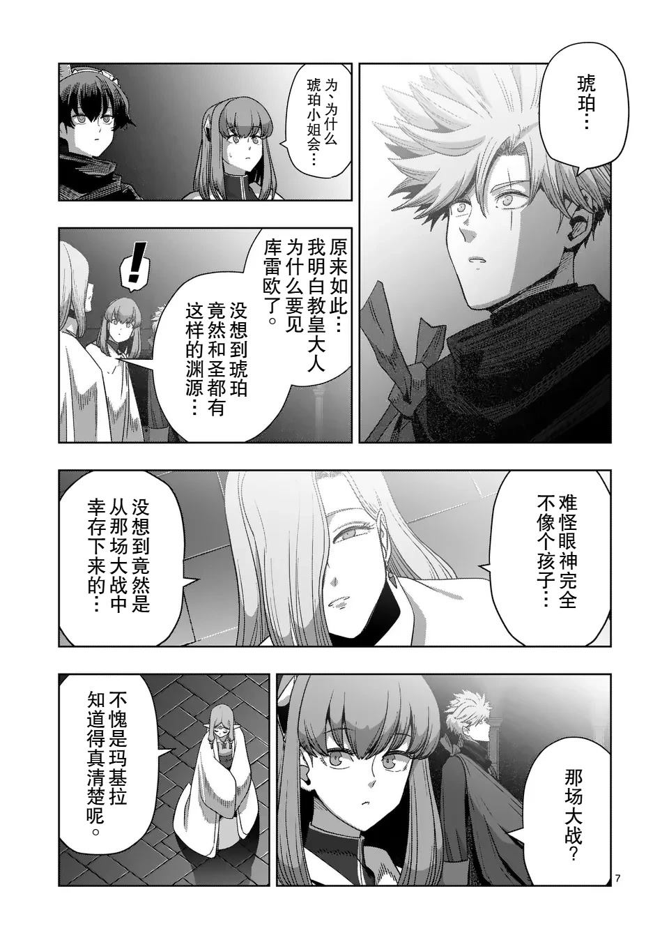 第二部14话前篇7