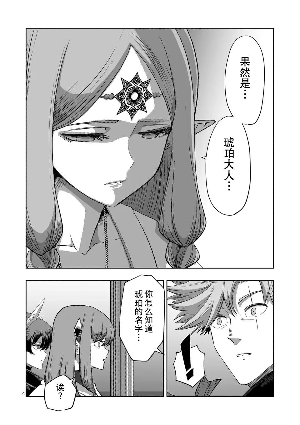 第二部14话前篇4