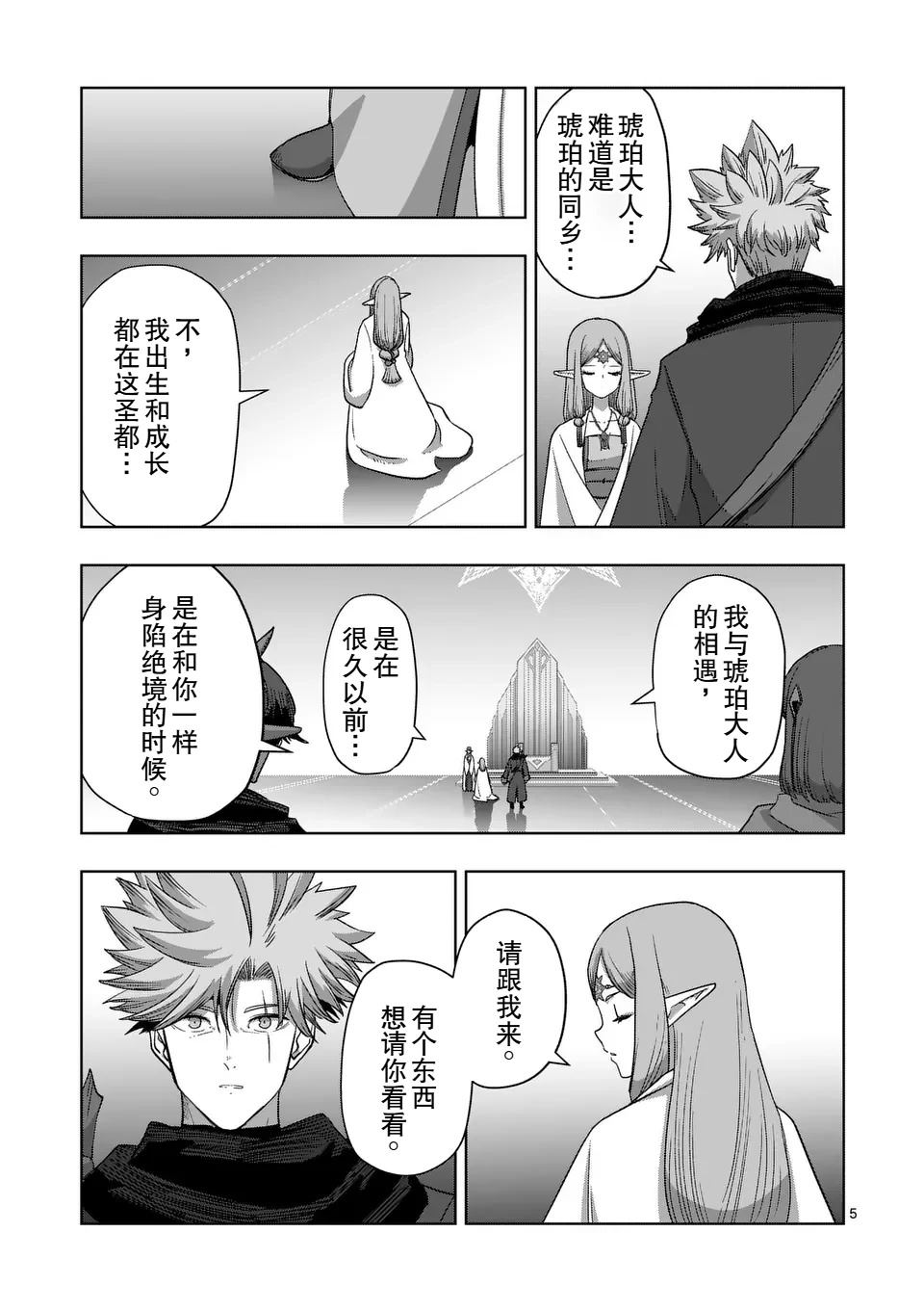 第二部14话前篇5