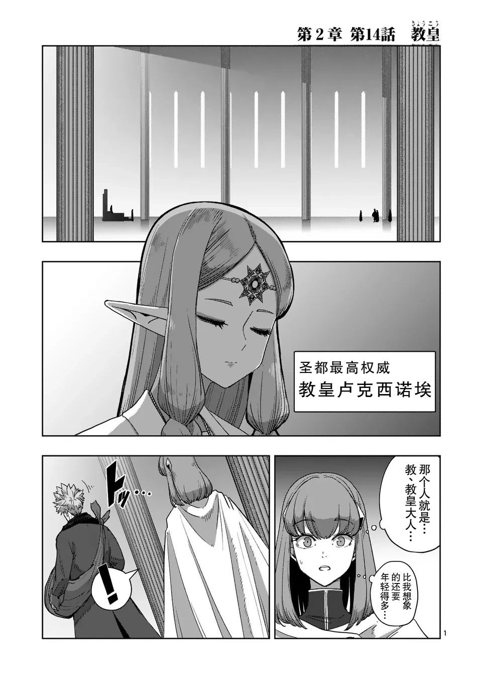 第二部14话前篇1