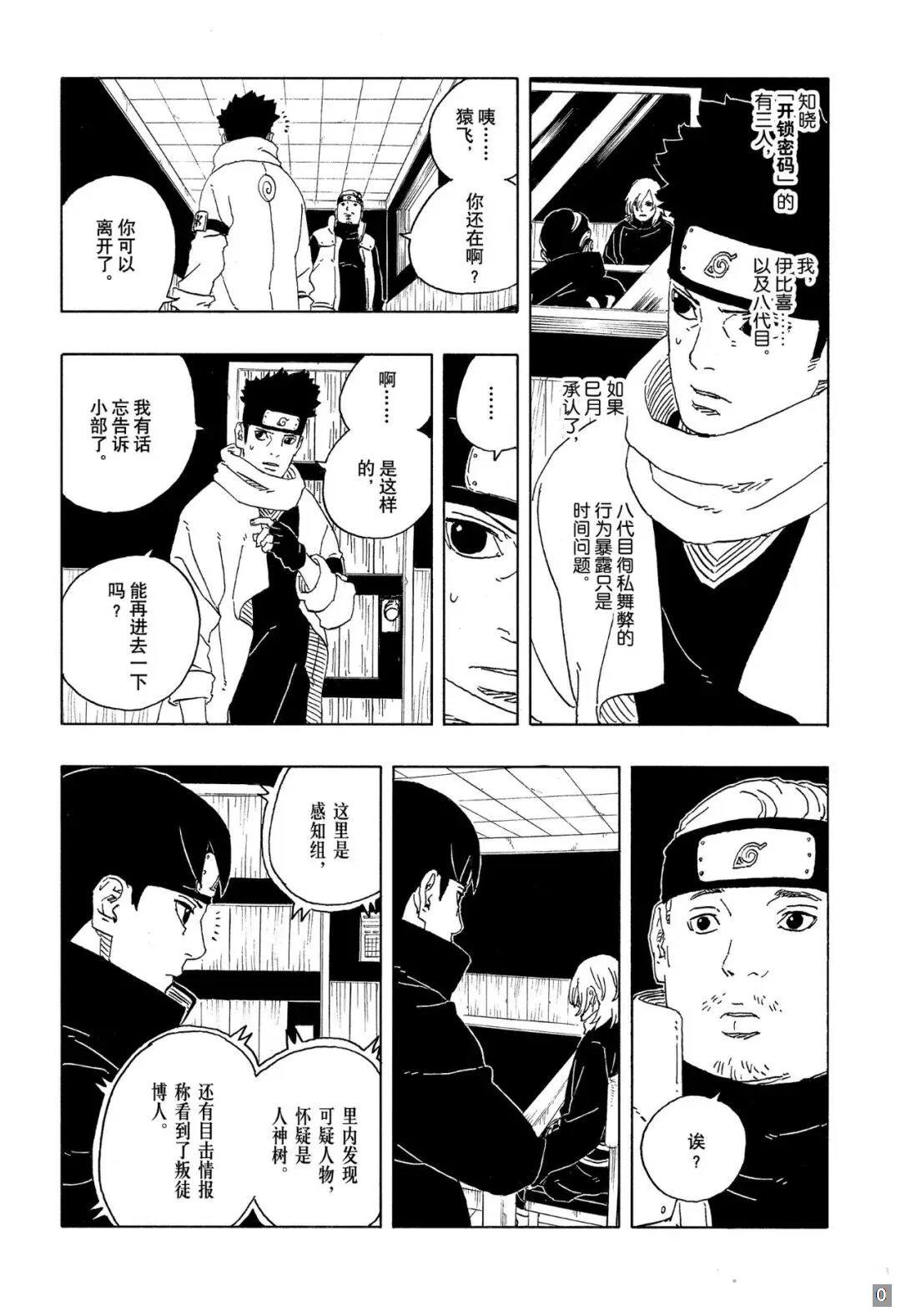 第109话26