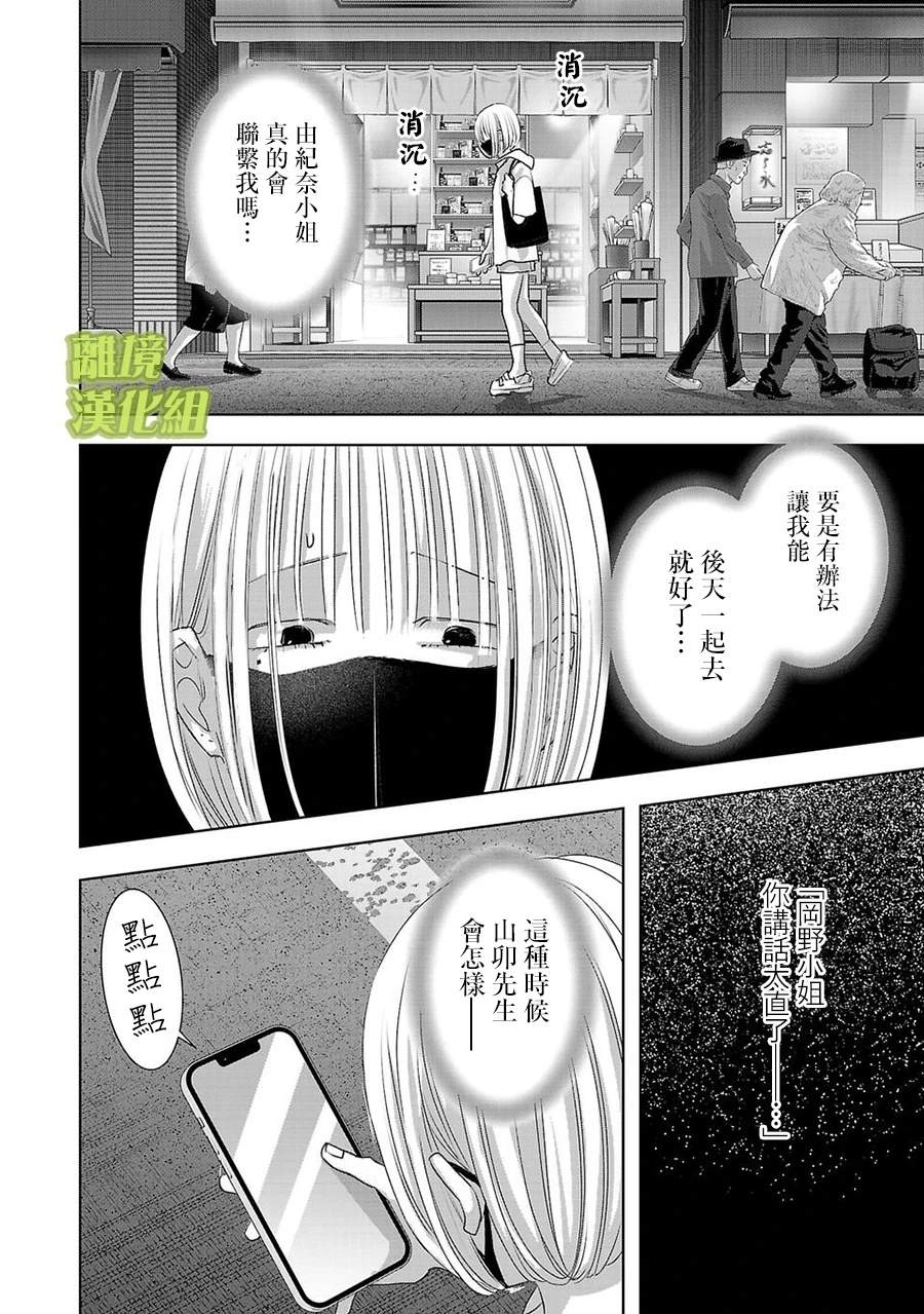 第46话8