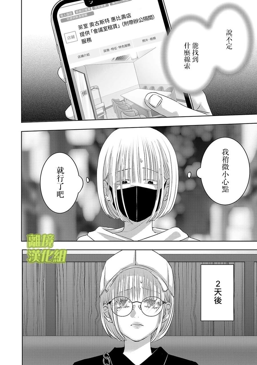 第46话10
