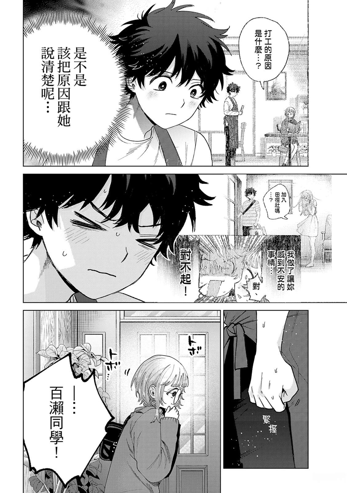 第65话16