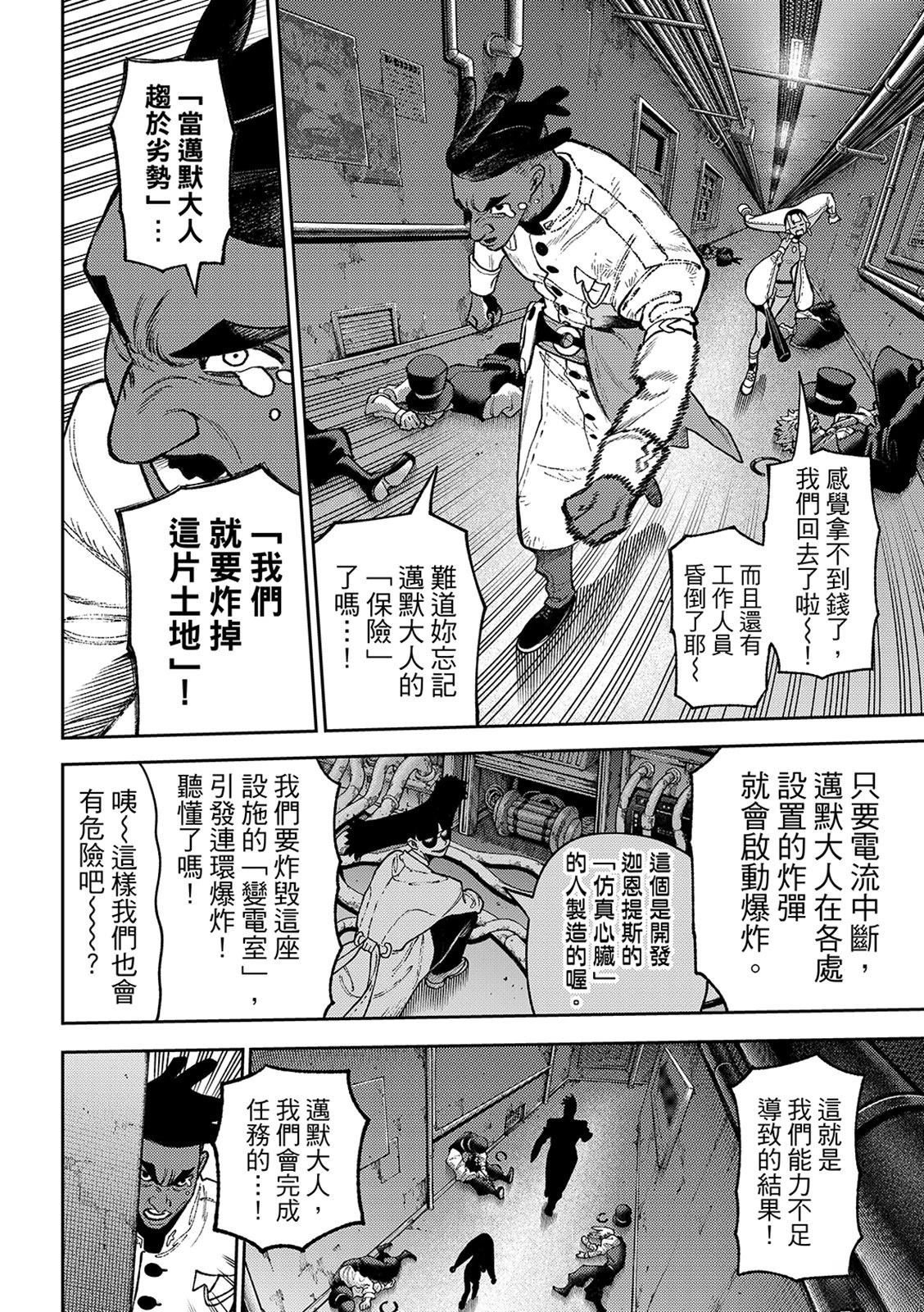 第159话14