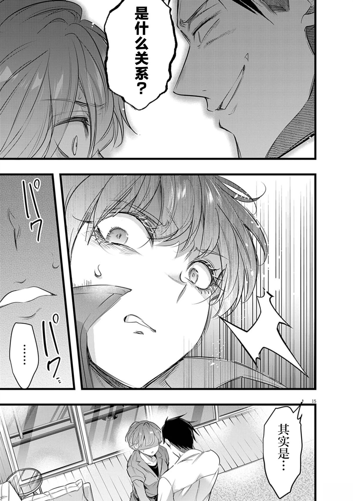 第9.1话15