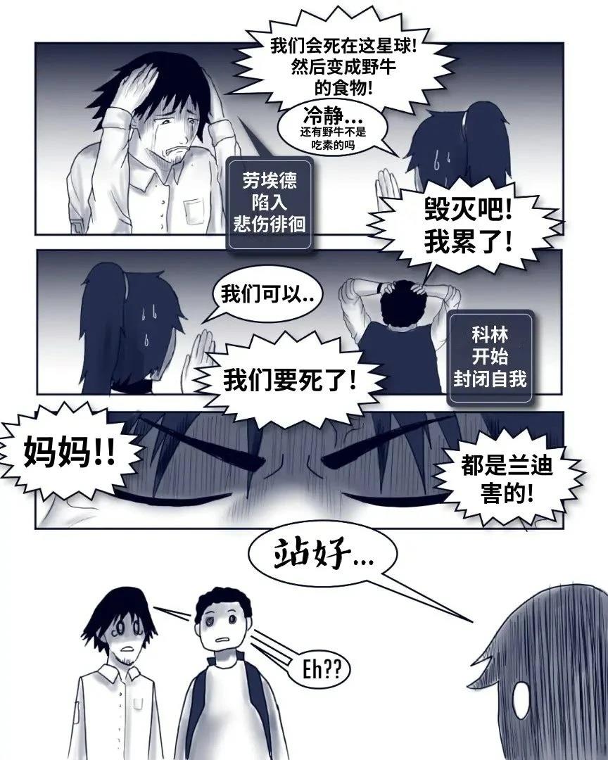 环世界编年史025