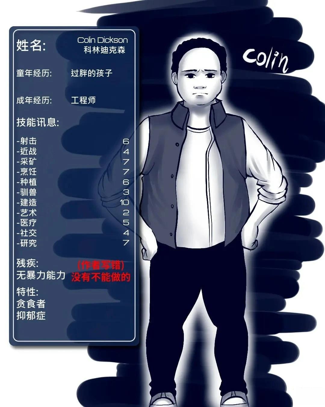 环世界编年史028