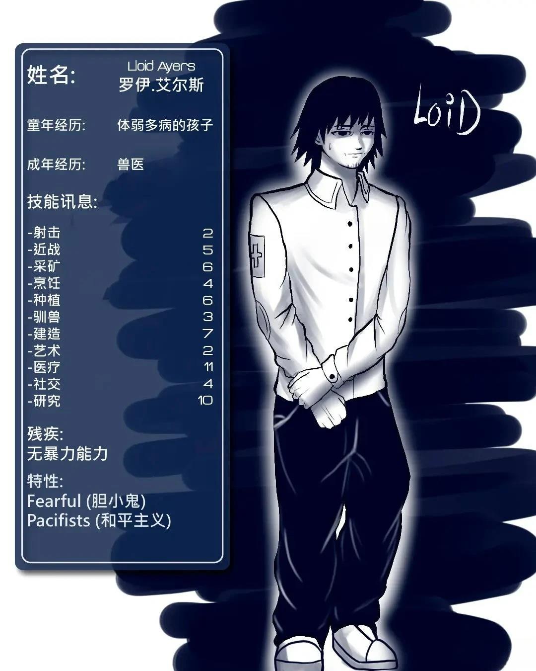 环世界编年史029