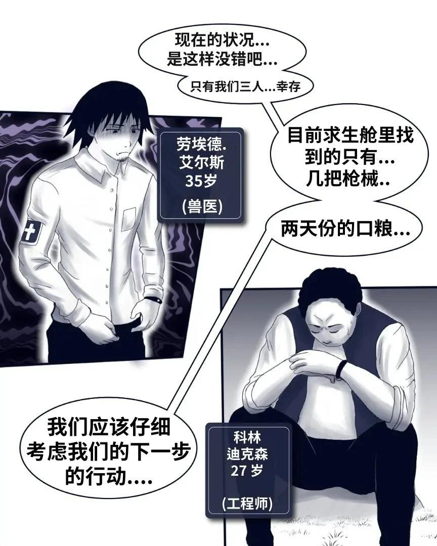 环世界编年史022