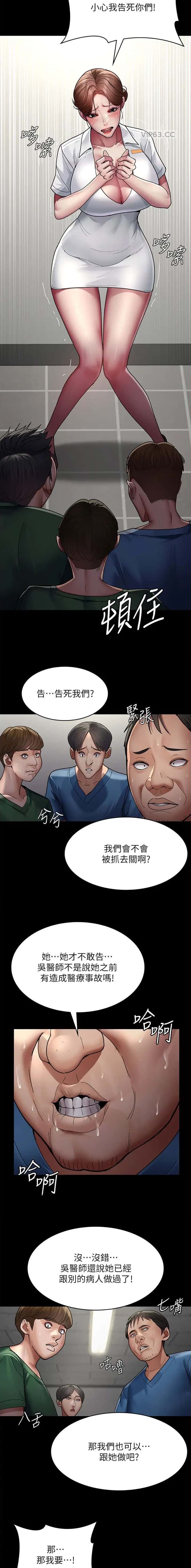 第59话5