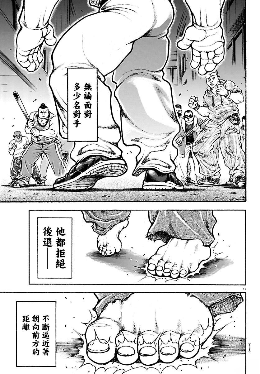 第56话17