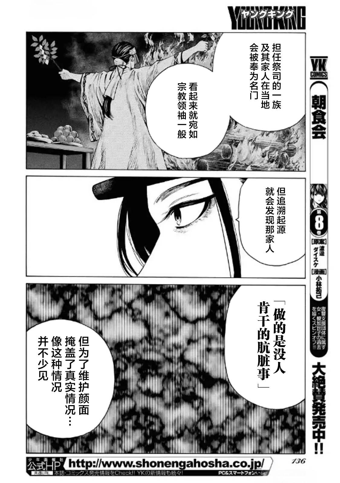 第40话4