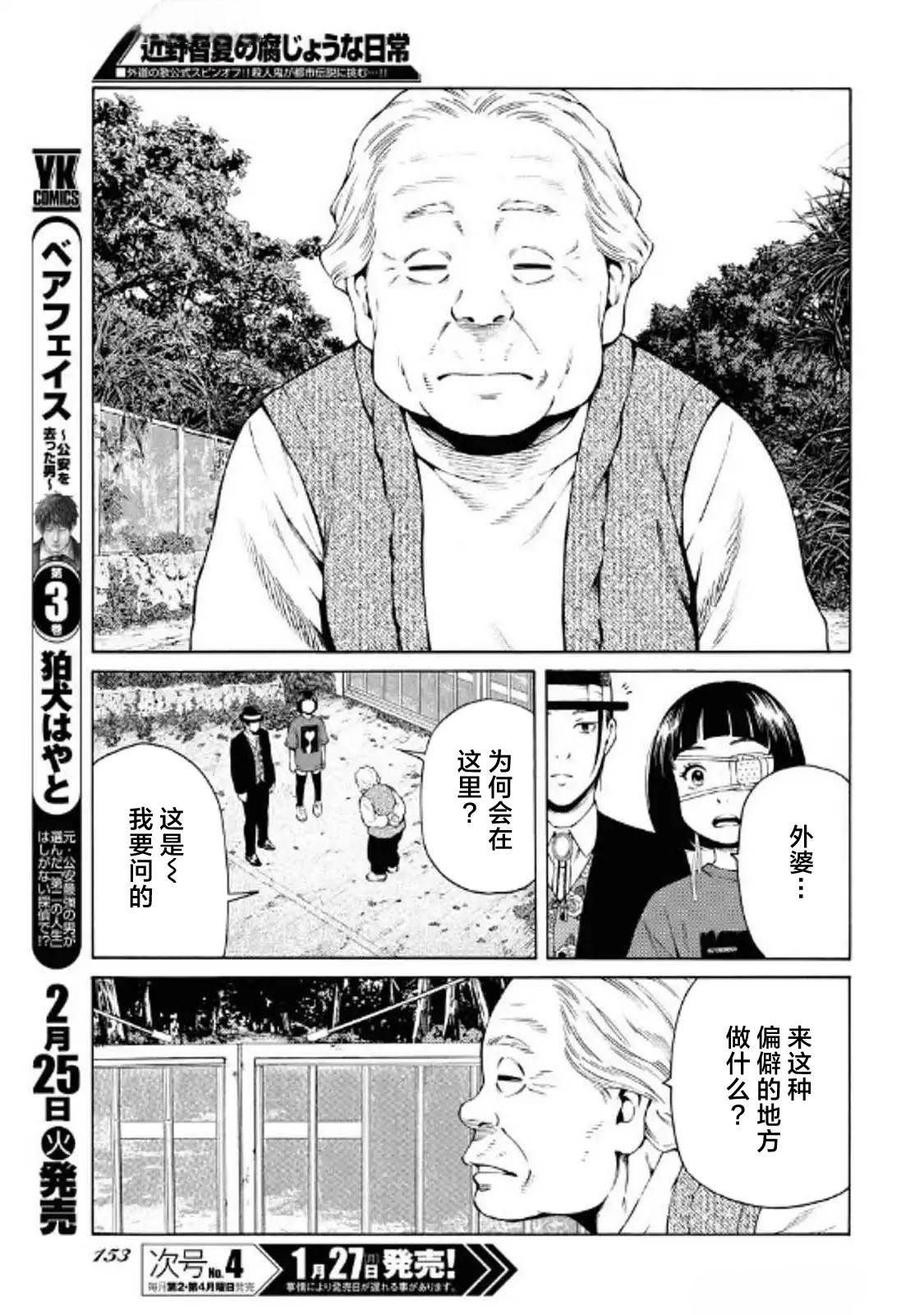 第40话21