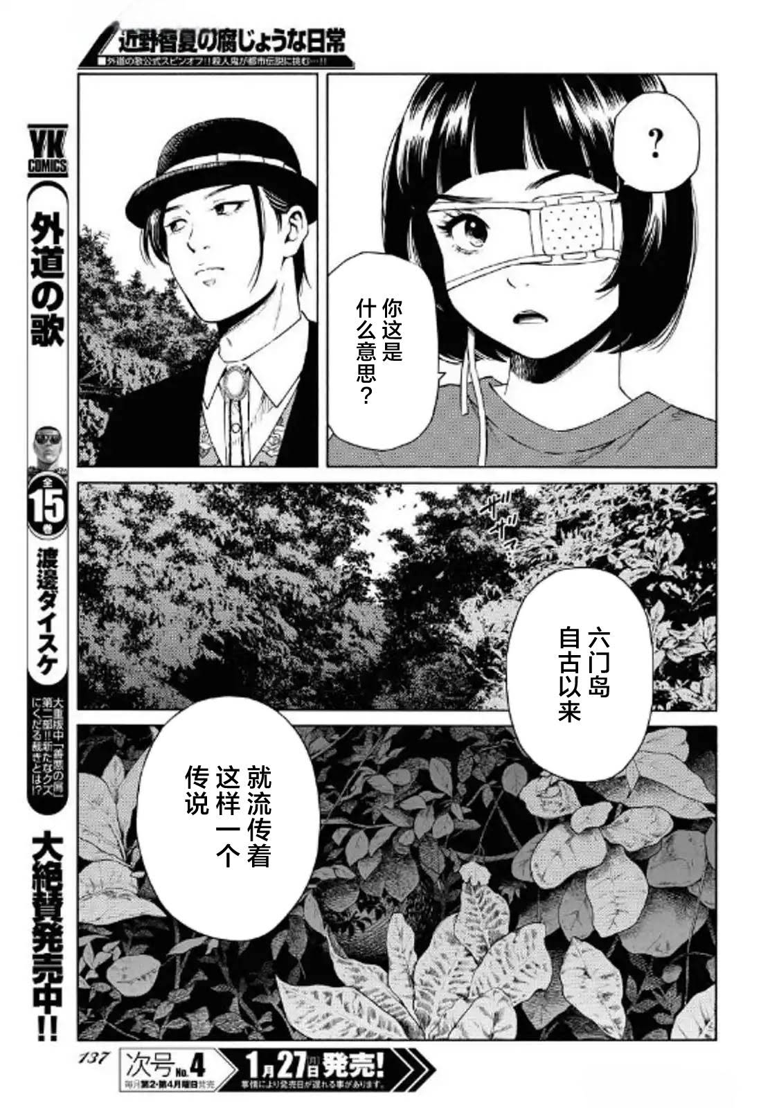 第40话5