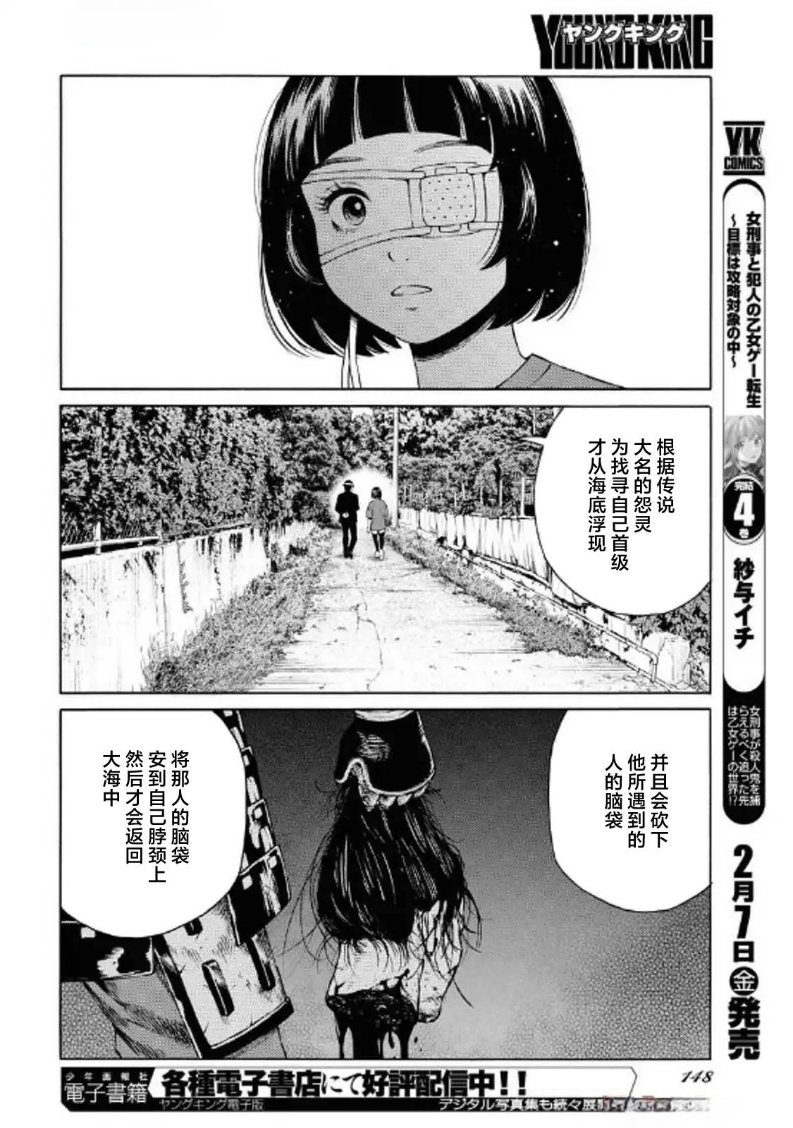 第40话16