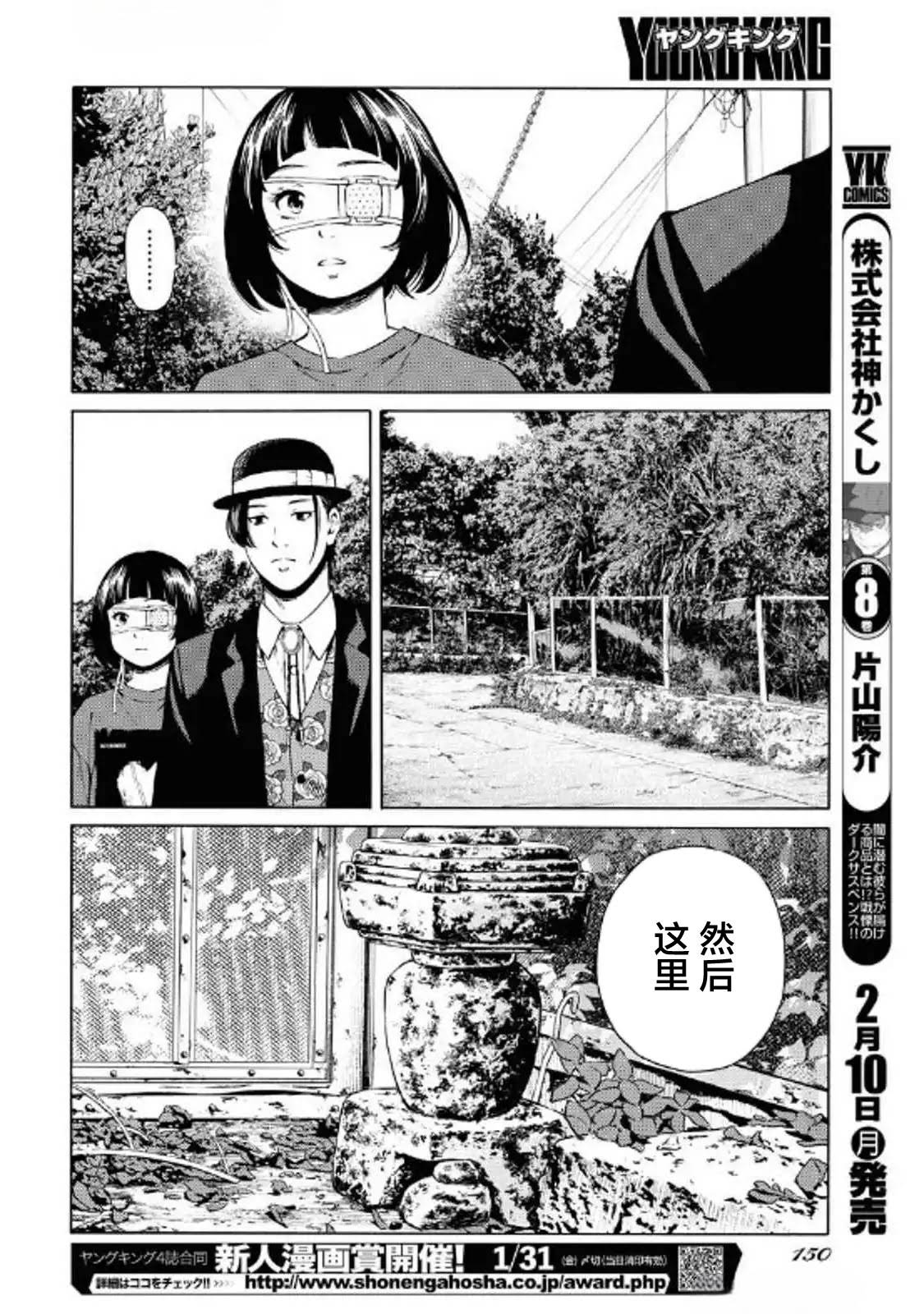 第40话18