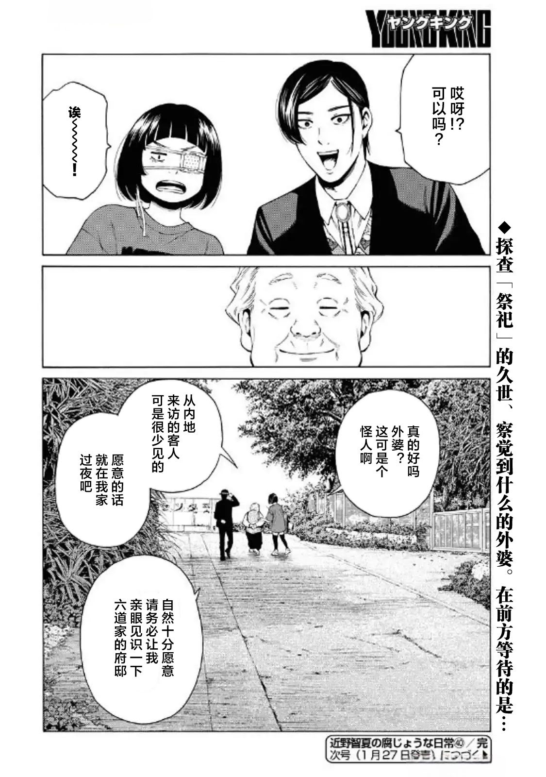 第40话24