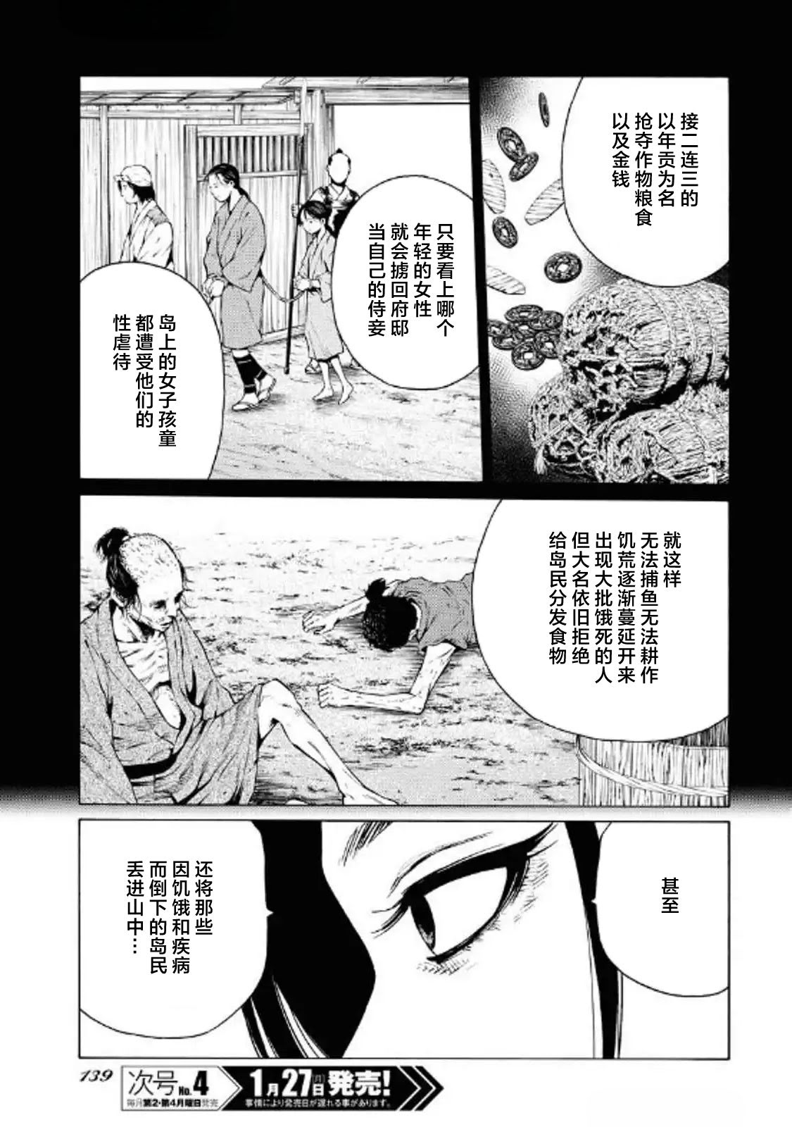 第40话7