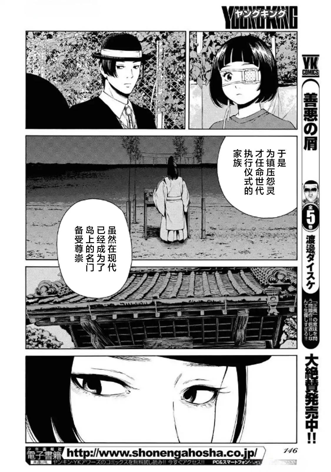 第40话14