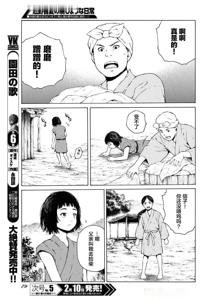 第41话7