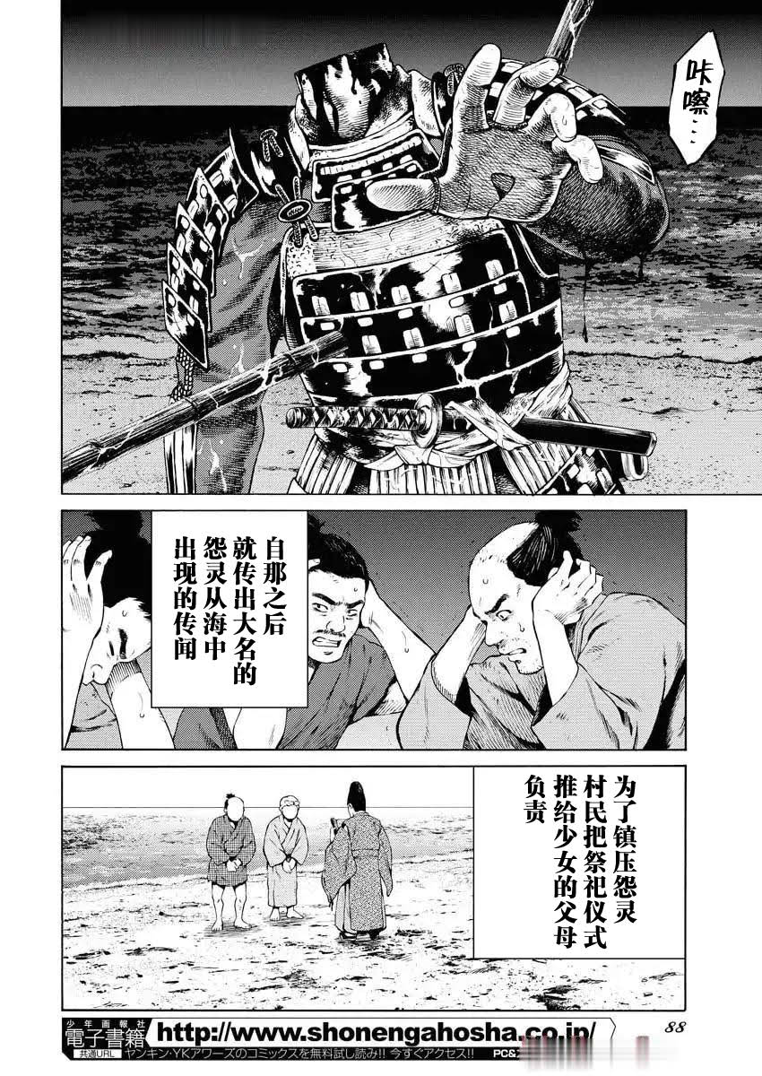 第41话16