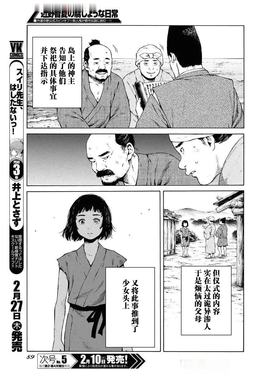 第41话17