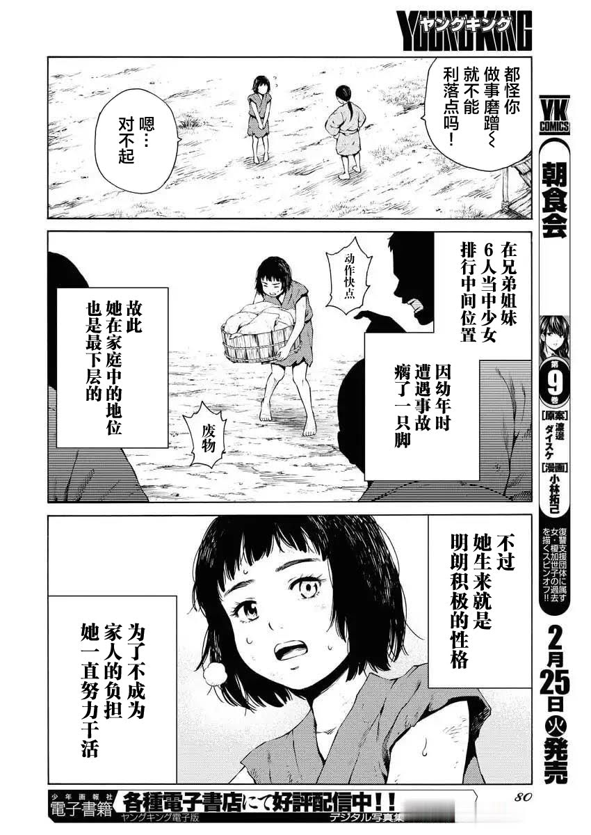 第41话8