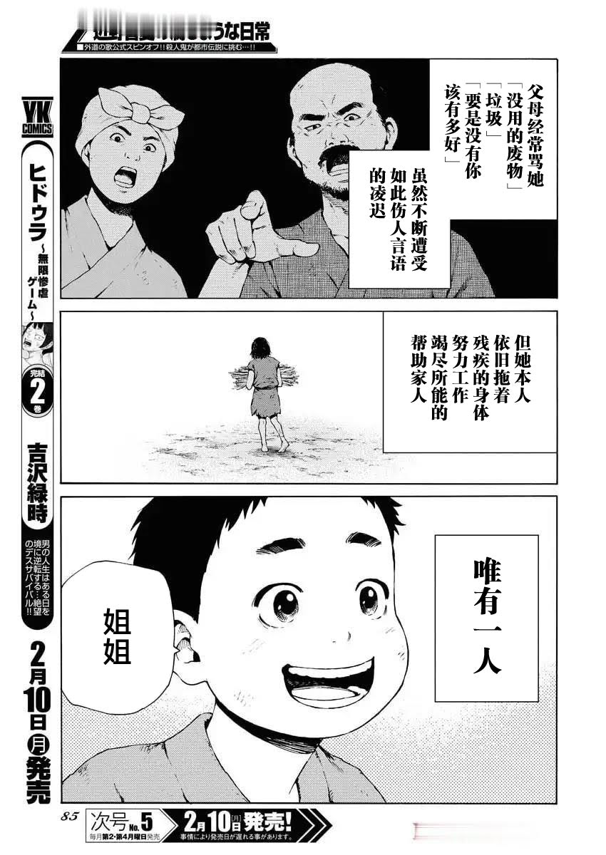 第41话13