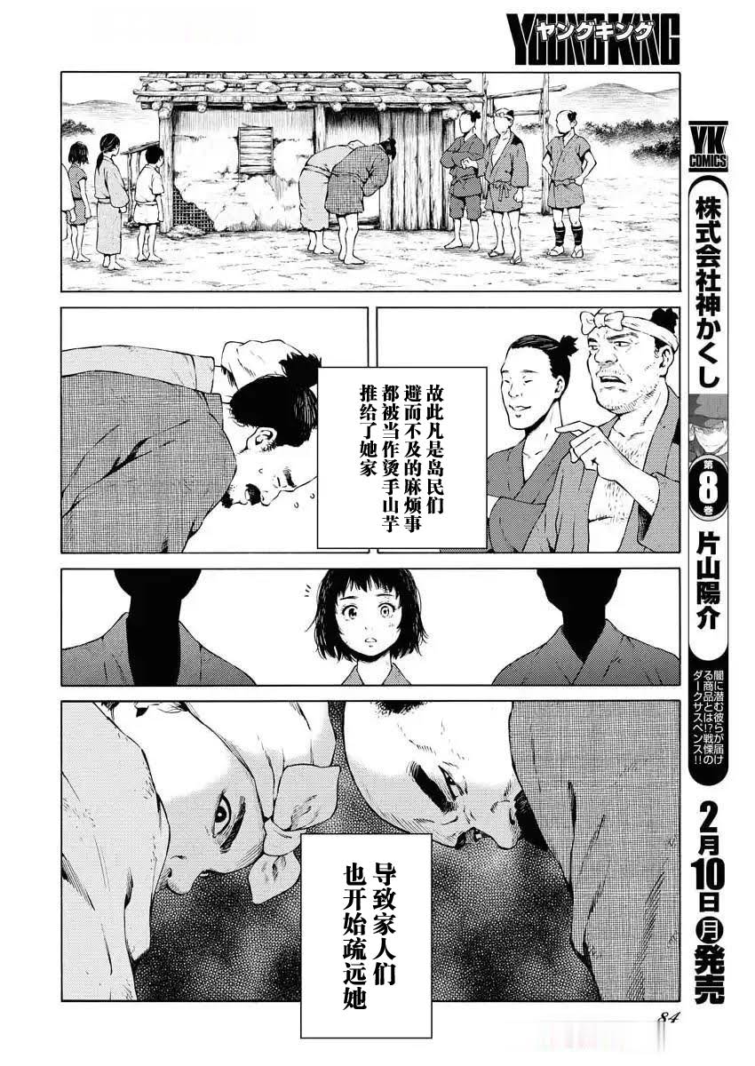 第41话12