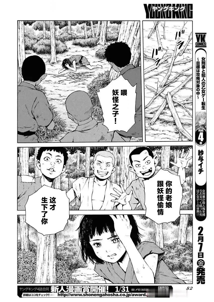 第41话10