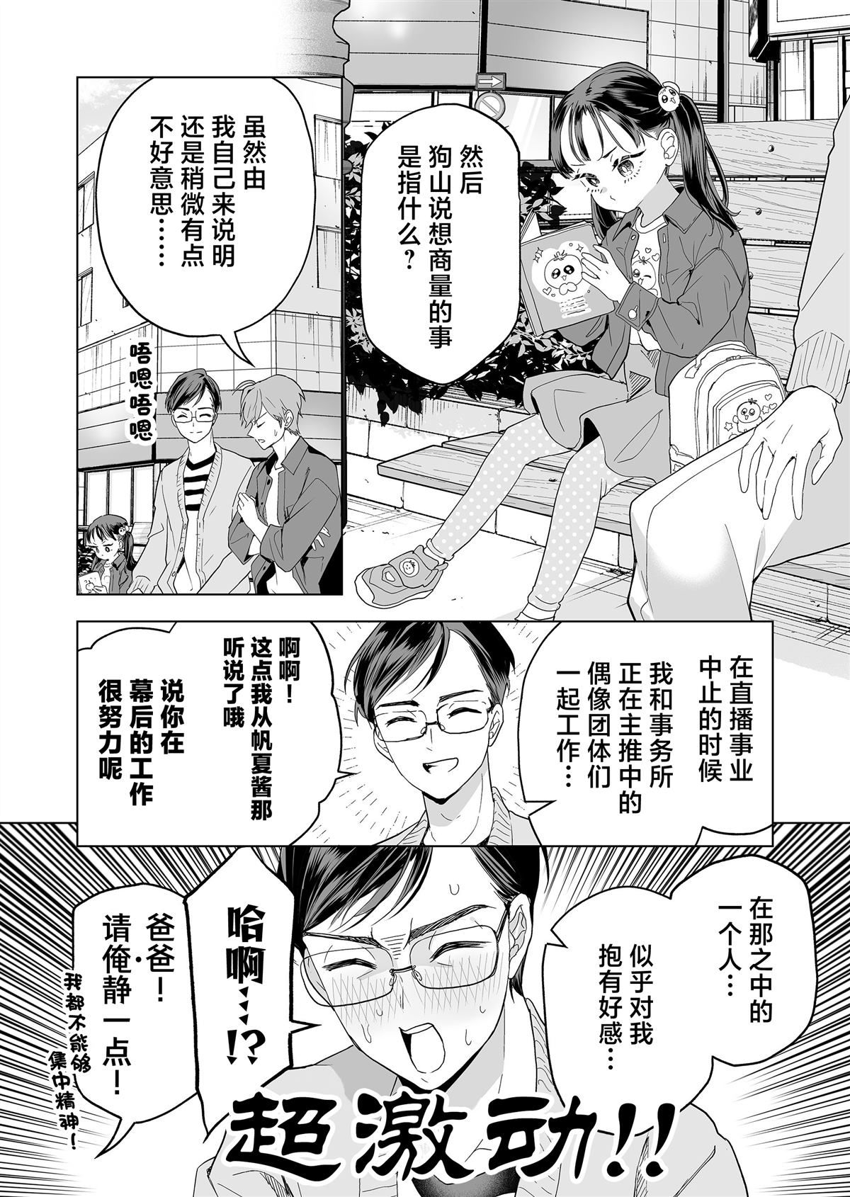 第39话6