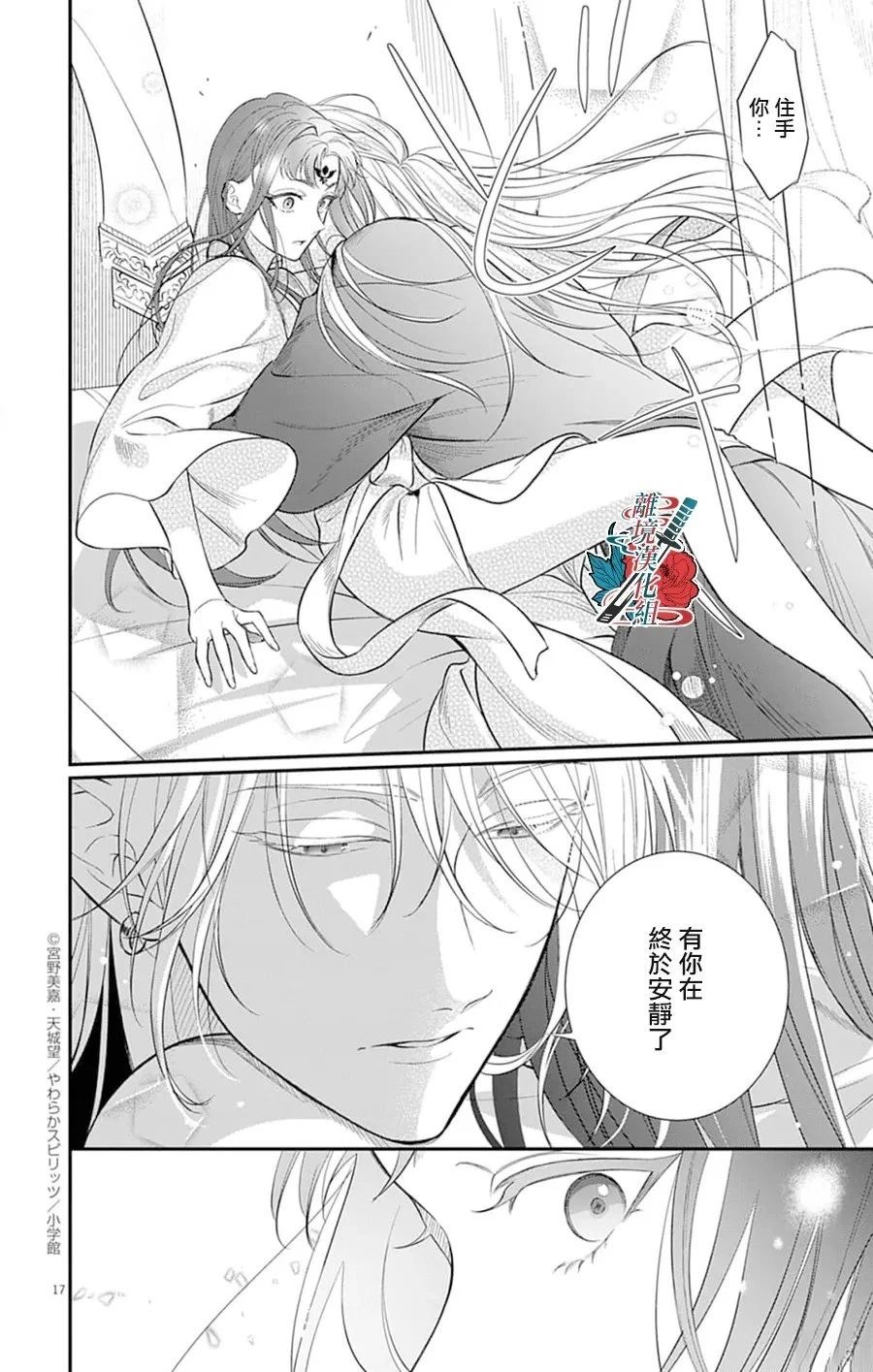 第7话17