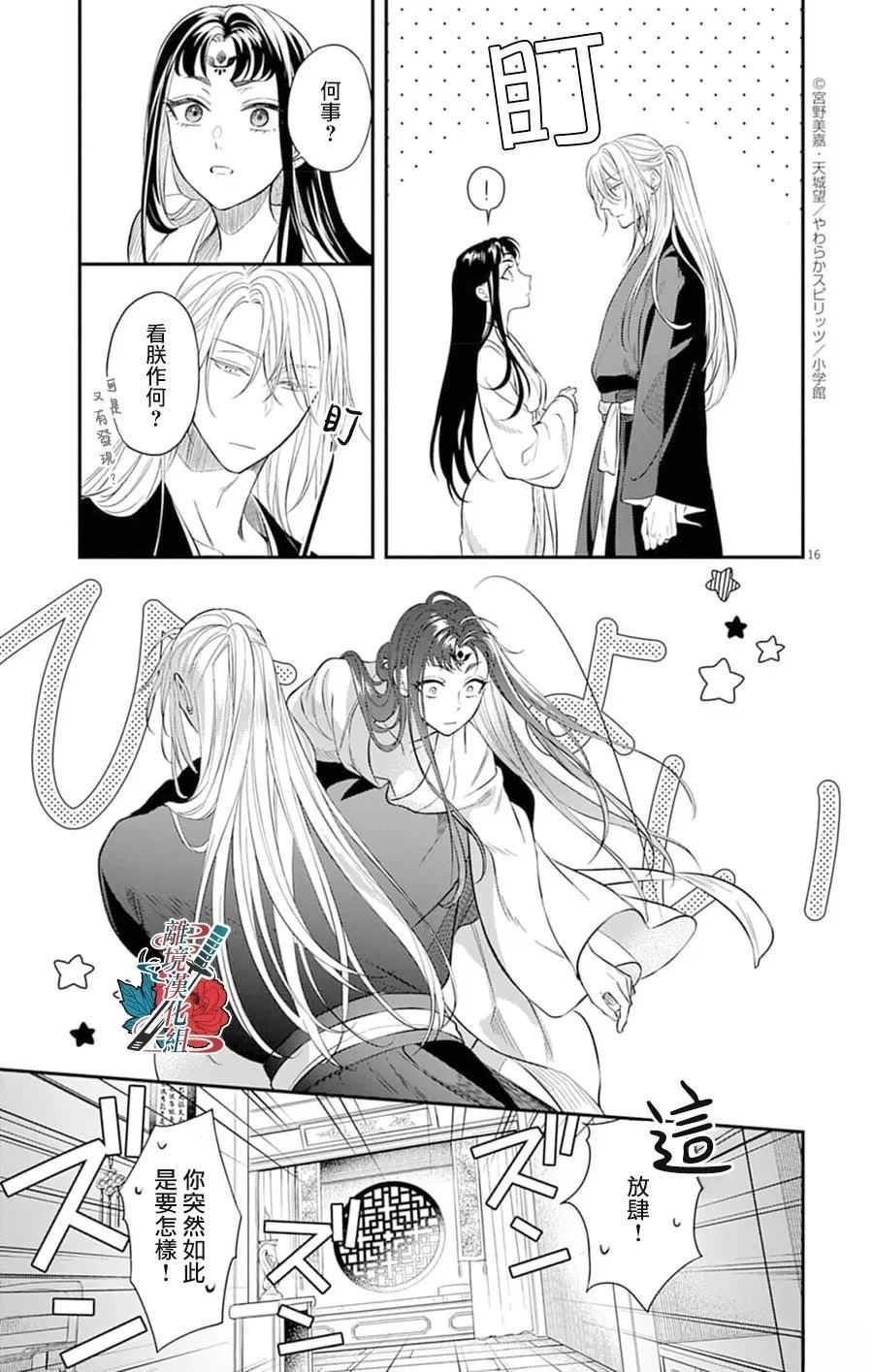 第7话16
