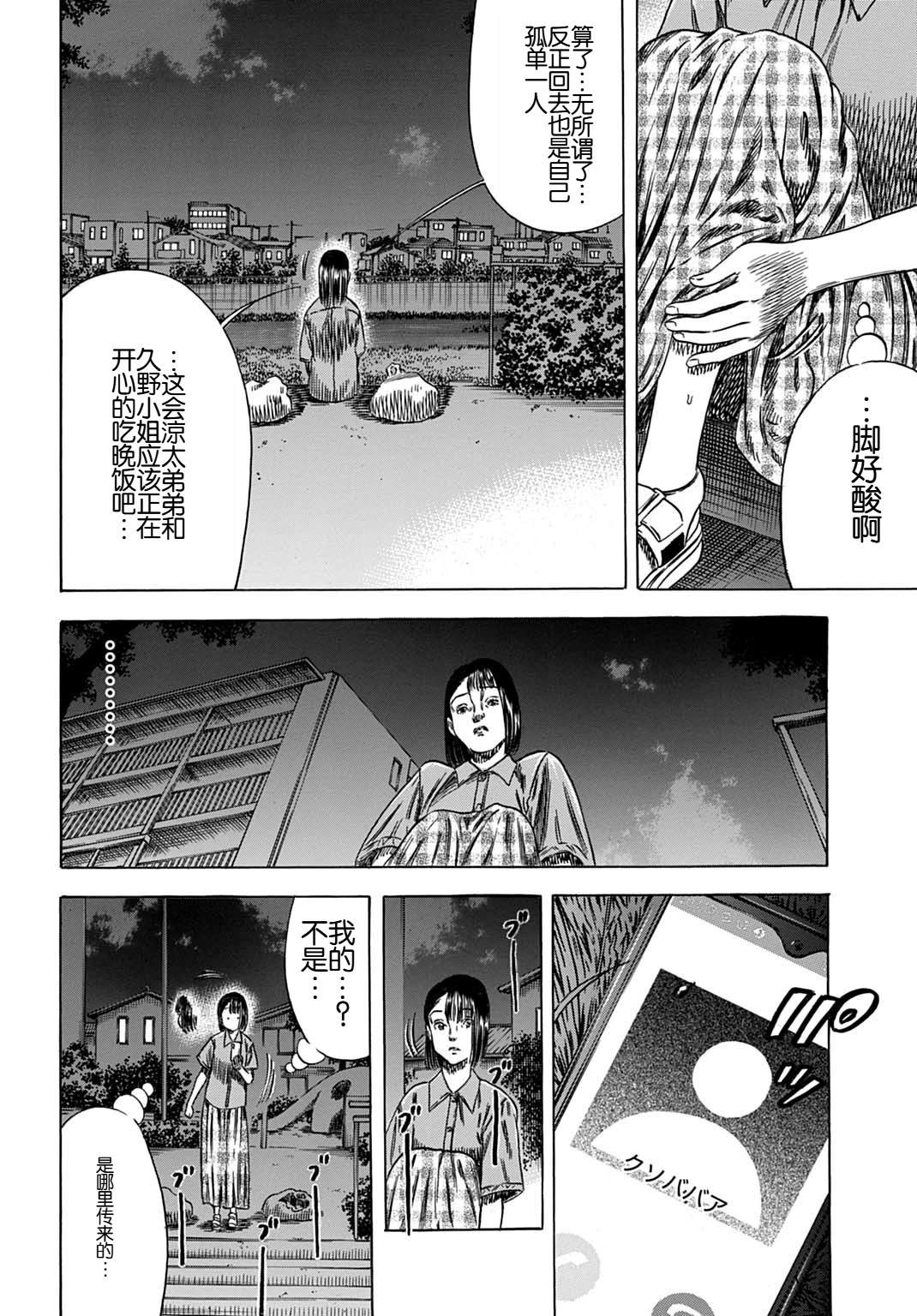 第64.1话6