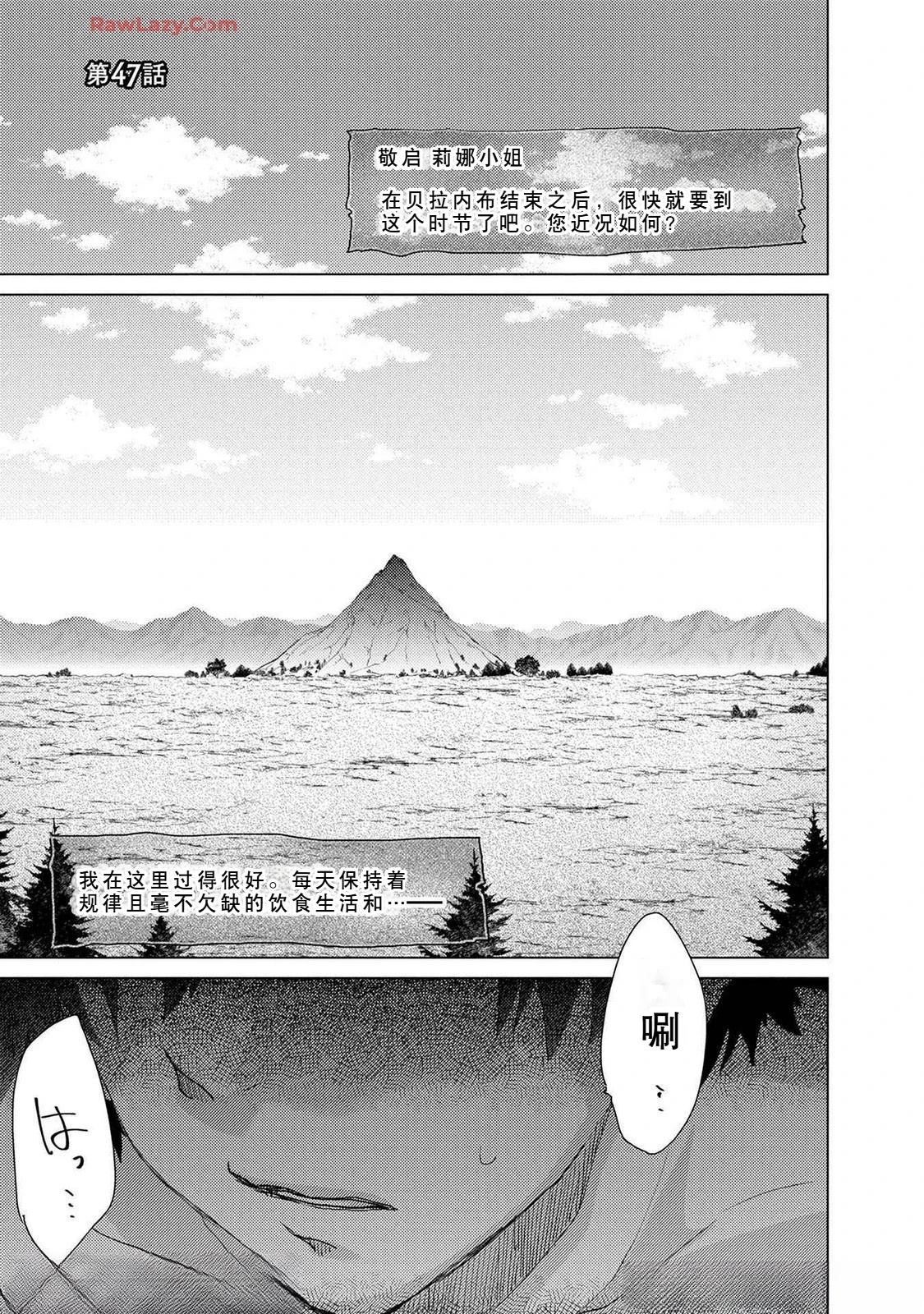 第47话7