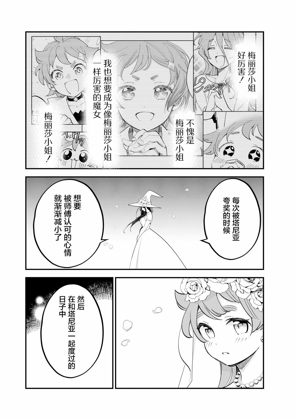 第45话4