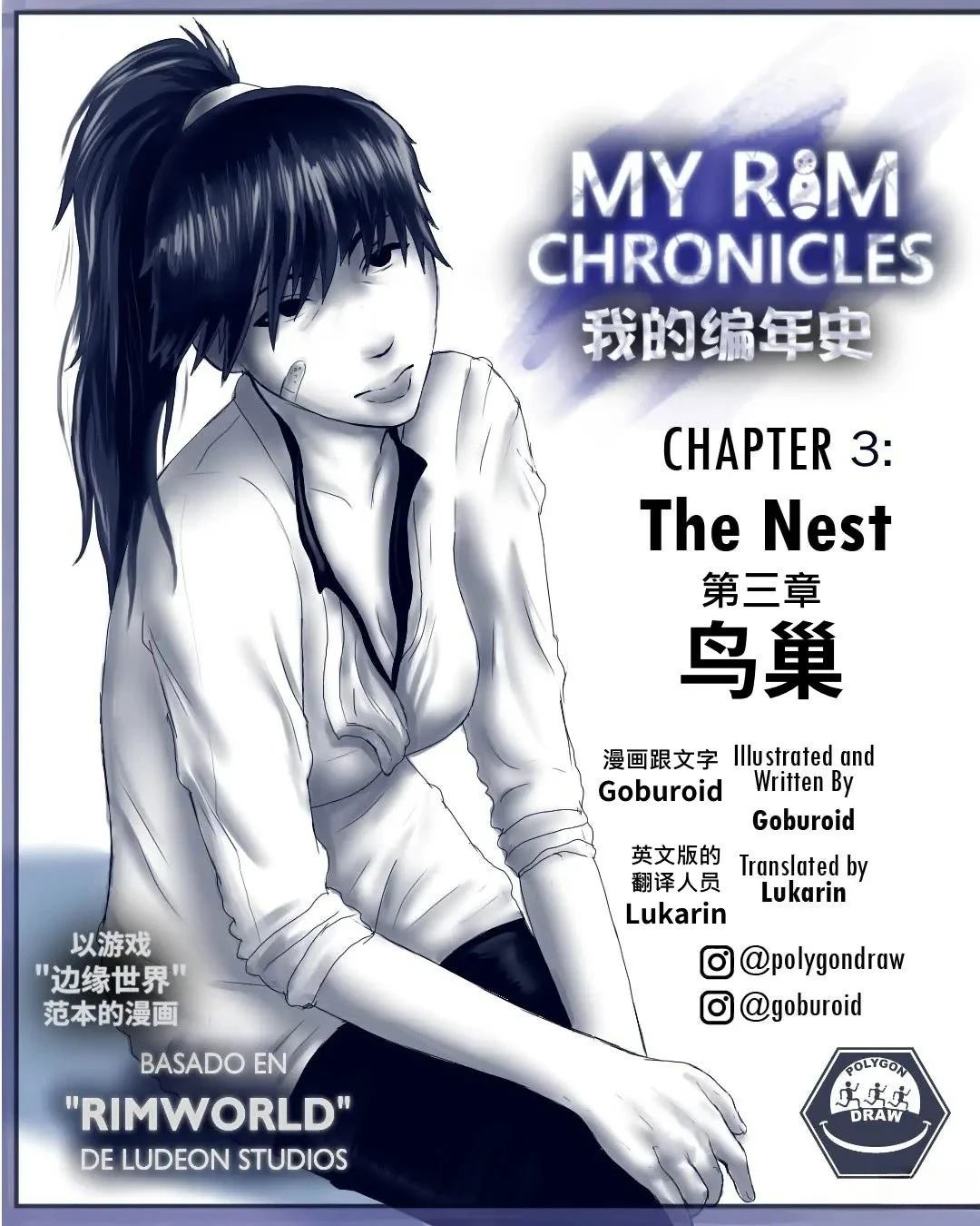 环世界编年史031