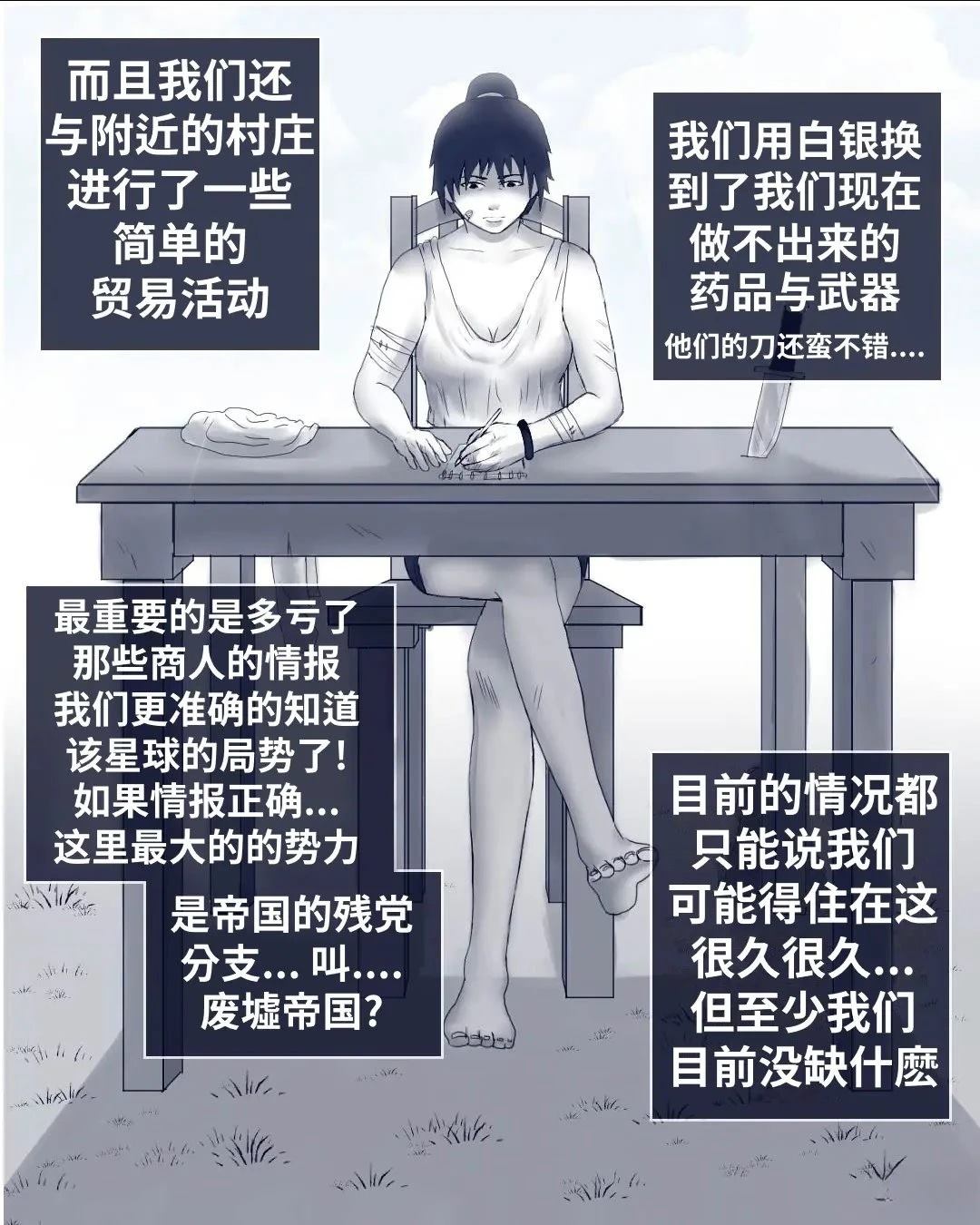 环世界编年史033